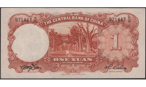 Китай 1 юань 1936 год (China 1 yuan 1936 year) P 212c : Unc
