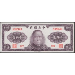 Китай 1000 юаней 1945 год (China 1000 yuan 1945 year) P 290 : Unc-