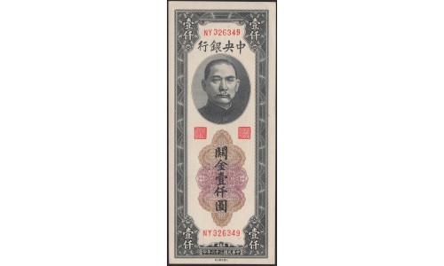 Китай 1000 таможенных золотых единиц 1947 (China 1000 customs gold units 1947) P 339b : Unc