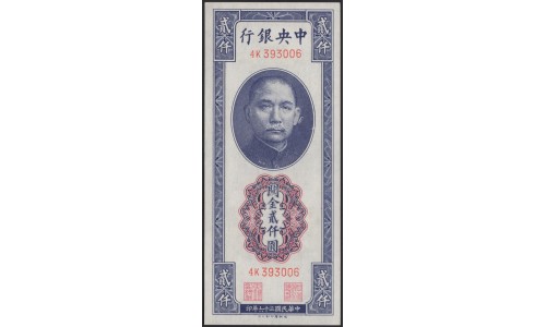 Китай 2000 таможенных золотых единиц 1947 (China 2000 customs gold units 1947) P 344 : Unc-