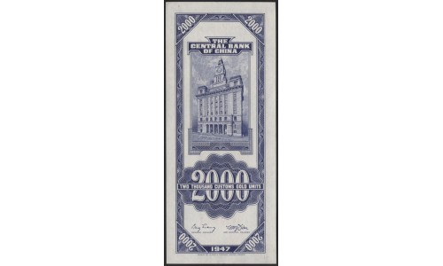 Китай 2000 таможенных золотых единиц 1947 (China 2000 customs gold units 1947) P 344 : Unc-