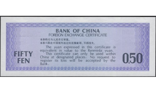 Китай 50 фен 1979 (China 50 fen 1979) P FX 2 : Unc