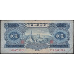 Китай 2 юаней 1953 (China 2 yuan 1953) P 867: VF/XF