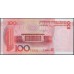 Китай 100 юаней 2005 (China 100 yuan 2005) P 907a : Unc