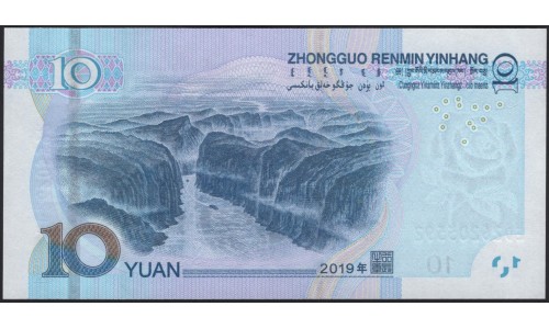 Китай 10 юаней 2019 (China 10 yuan 2019) P NEW : Unc