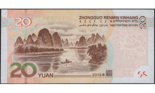 Китай 20 юаней 2019 (China 20 yuan 2019) P NEW : Unc