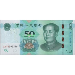 Китай 50 юаней 2019 (China 50 yuan 2019) P NEW : Unc