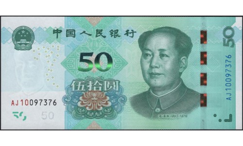 Китай 50 юаней 2019 (China 50 yuan 2019) P NEW : Unc
