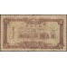 Китай банк Манчукуо 5 юаней б/д (1938 год) (China bank Manchukuo 5 yuans ND (1938 year)) P J131a:VG