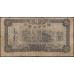 Китай банк Манчжурии 10 юаней б/д с советской маркой (China Manchukuo bank 10 yuans ND with soviet stamp) :VG