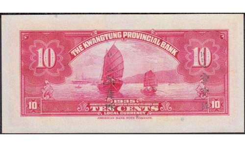 Китай Квантуньский провициальный банк 10 центов 1935 год (China The Kwantung provincial bank 10 cents 1935 year) P S2436a:Unc