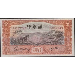 Китай 1 юань 1935 год (China 1 yuan 1935 year) P 76:Unc