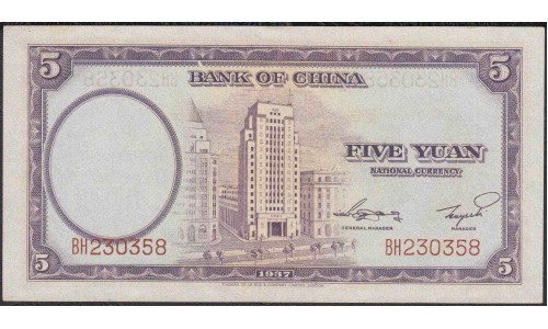Китай 5 юаней 1937 год (China 5 yuan 1937 year) P 80:Unc
