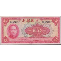 Китай 10 юаней 1940 год (China 10 yuan 1940 year) P 85b:Unc