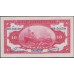 Китай 10 юаней 1914 год (China 10 yuan 1914 year) P 118p:Unc