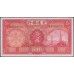 Китай 10 юаней 1935 год (China 10 yuan 1935 year) P 155:aUnc