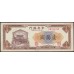 Китай 10000 юаней 1948 год (China 10000 yuan 1948 year) P 386:XF