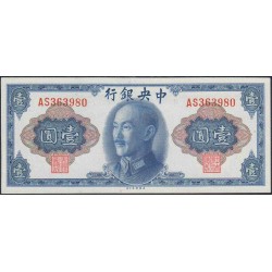 Китай 1 юань 1945 год (China 1 yuan 1945 year) P 387:Unc