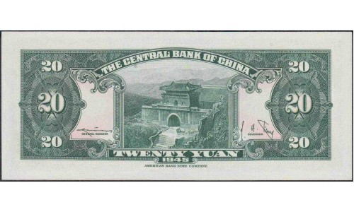 Китай 20 юаней 1945 год (China 20 yuan 1945 year) P 391:Unc