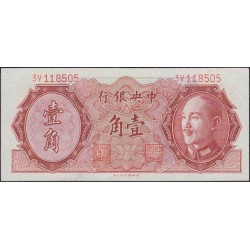 Китай 10 центов 1946 год (China 10 cents 1946 year) P 395:Unc