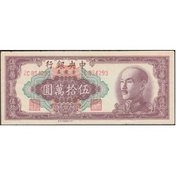 Китай 500000 юаней 1949 год (China 500000 yuan 1949 year) P 423:aUnc