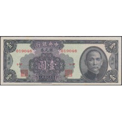 Китай 1 доллар 1949 год (China 1 dollar 1949 year) P 441:Unc