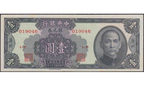 Китай 1 доллар 1949 год (China 1 dollar 1949 year) P 441:Unc