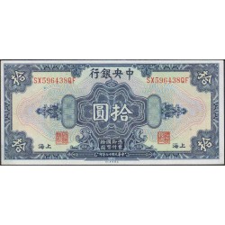 Китай 10 долларов 1928 год (China 10 dollars 1928 year) P 197e:Unc