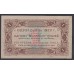 Россия СССР 1 рубль  1923 года, кассир Козлов, 1 тип, В/З Квадраты (1 Ruble 1923, Watermark: Lozinges) P 156: VF