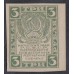 Россия СССР 3 рубля 1921 года РСФСР,  В/З Грибы (3 Rubles 1921, Watermark: Spades) Р 84a: UNC