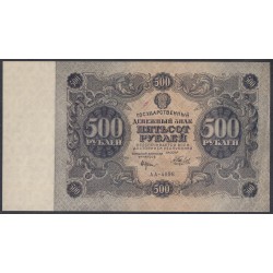 Россия СССР 500 рублей  РСФСР 1922 года, кассир Беляев, АА-4098 (500 Rubles 1922) P 134: aUNC