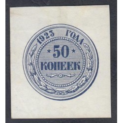 Россия СССР  50 копеeк 1923 года (50 kopeks 1923) P 155: aUNC/UNC