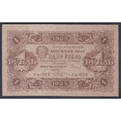 Россия СССР 1 рубль  1923 года, кассир Козлов, 1 тип, В/З Квадраты (1 Ruble 1923, Watermark: Lozinges) P 156: VF