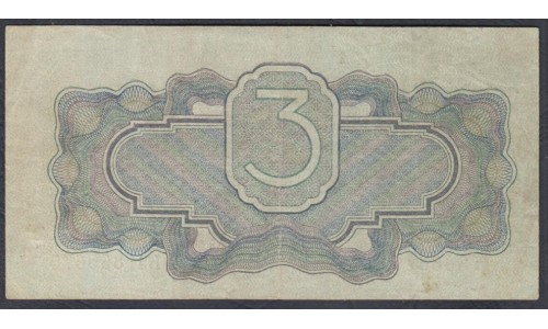 Россия СССР 3 рубля 1934, с подписью НКФ Гринько, серия ЬН 868675 (USSR 3 rubles 1934, series ЬН, With signature) P 209: XF