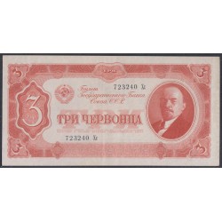 Россия СССР 3 червонца 1937, серия 723240 Хс (USSR 3 chervonetsa 1937, series Хс) P 203a : XF