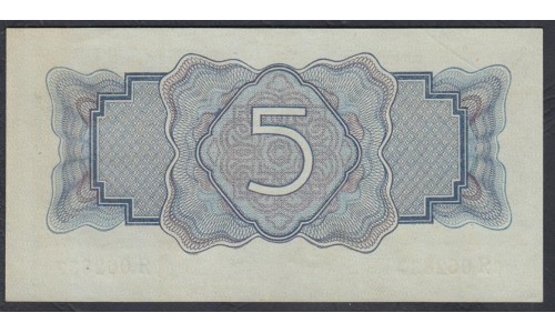 Россия СССР 5 рублей золотом 1934 года без подписи, рЯ 062837 (5 Gold Rubles 1934) P 212: aUNC