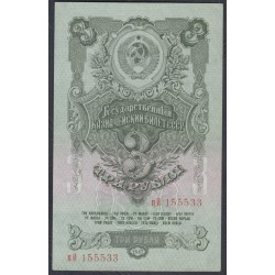 Россия СССР 3 рубля 1947, малая большая литеры пИ, 1 тип (USSR 3 rubles 1947, small big prefix) P 218: aUNC