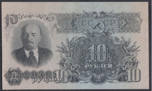 Россия СССР 10 рублей 1947, I тип, серия НК 887810, Брак (USSR 10 rubles 1947, I type,  series НК ) P 225: XF