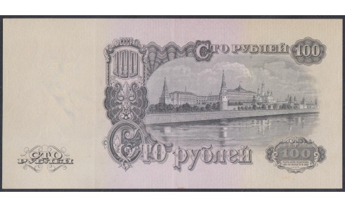 Россия СССР 100 рублей 1947-1957 серия НО 463350 (USSR 100 rubles 1947-1957 prefix НО) P 232: XF