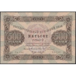 Россия СССР 500 рублей  1923 года, кассир Селляво, ЕА - 7161 (500 Rubles 1923) P 169: VF/XF