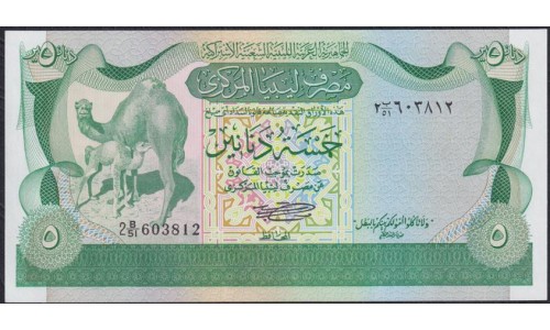 Ливия 5 динара б/д (1981), 2 B/51 603812, редкая в UNC (Libya 5 dinars ND (1981)) P 45a: UNC 