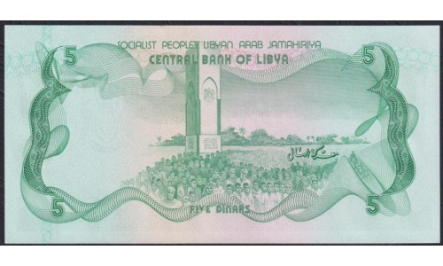 Ливия 5 динара б/д (1981), 2 B/51 603812, редкая в UNC (Libya 5 dinars ND (1981)) P 45a: UNC 