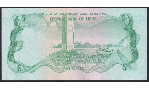 Ливия 5 динара б/д (1981) 2 B/68 983024(Libya 5 dinars ND (1981)) P 45a: aUNC Без перегибов