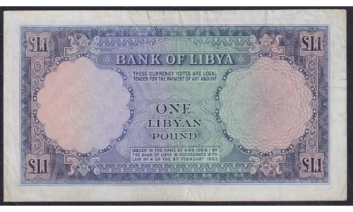 Ливия 1 фунт б/д (05.02.1963) (Libya 1 dinar ND (05.02.1963)) P 25: UNC
