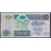 Ливия 20 динаров б/д (2002) (Libya 20 dinars ND (2002)) P 67b: UNC