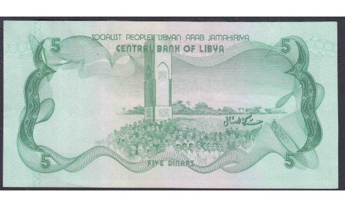 Ливия 5 динара б/д (1981) редкая в UNC (Libya 5 dinars ND (1981)) P 45a: aUNC 