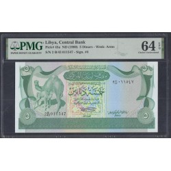 Ливия 5 динара б/д (1980) редкая в UNC (Libya 5 dinars ND (1980)) P 45a: UNC  PMG 64 EPQ