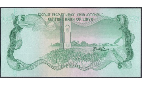 Ливия 5 динара б/д (1981) редкая в UNC (Libya 5 dinars ND (1981)) P 45a: UNC 