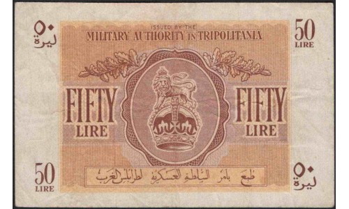 Ливия (Триполитания) 50 лир б/д (1943) (Libya (Tripolitania) 50 lire ND (1943)) P M5a : VF/XF