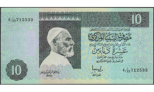 Ливия 10 динаров б/д (1991) (Libya 10 dinars ND (1991)) P 61b : Unc